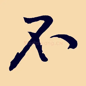 不