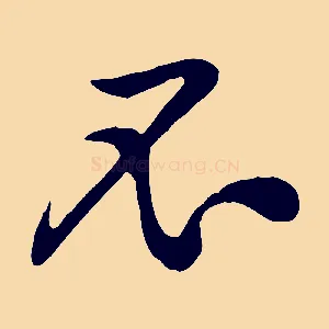 不