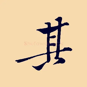 其