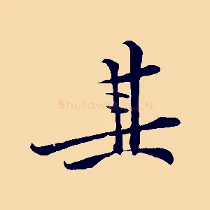 其