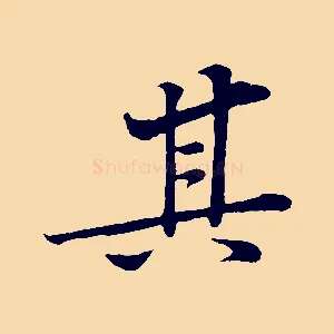其