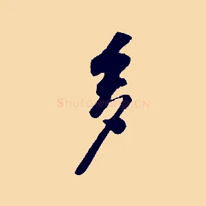 多