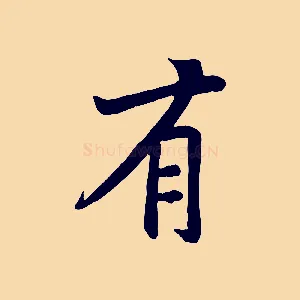 有