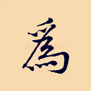 為