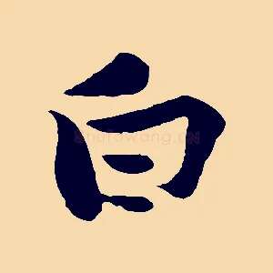 白