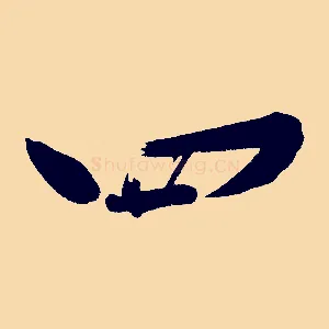 四