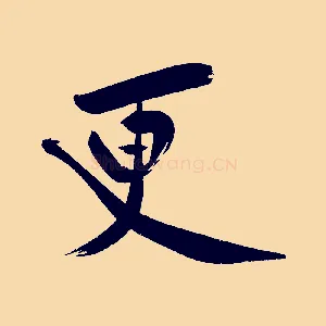 更