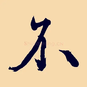 不