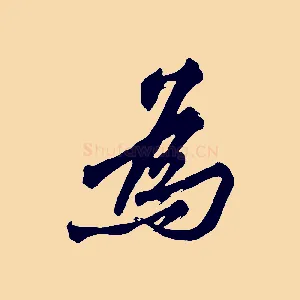 為