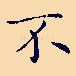 不