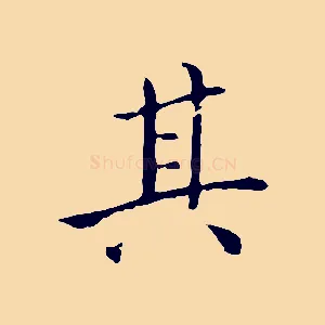 其
