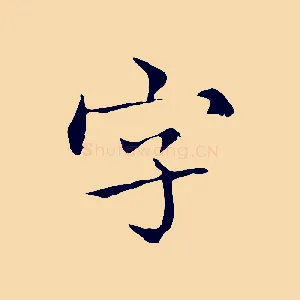 字
