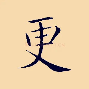 更