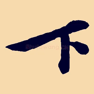 下