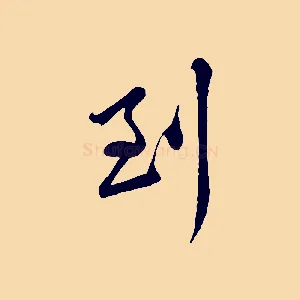 到