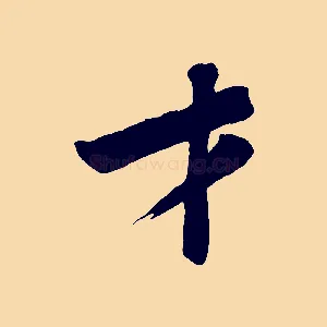 才