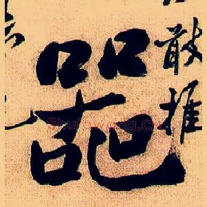 器