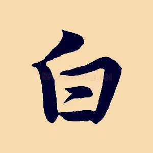 白