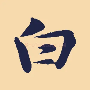 白