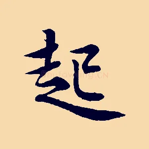 起