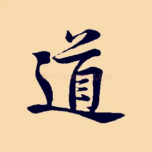 道