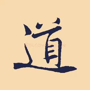 道