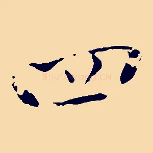 四