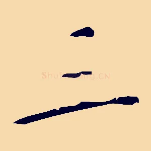 三