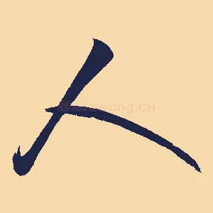 人