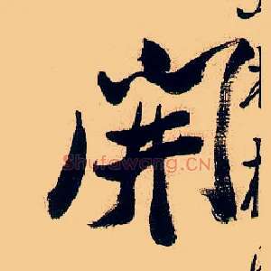 開
