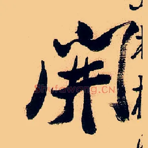 開