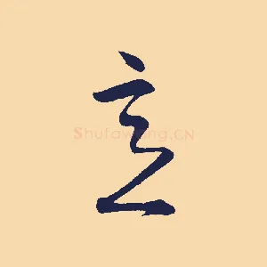 意