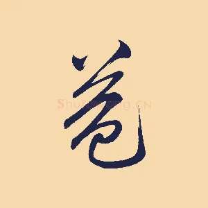 益