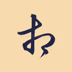 相