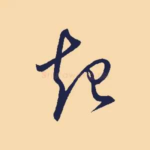 起