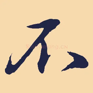 不