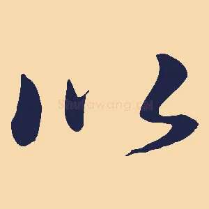 以