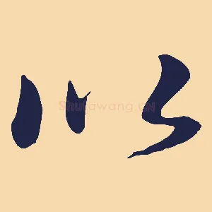 以
