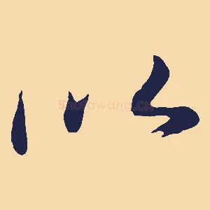 以