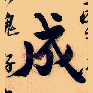 成