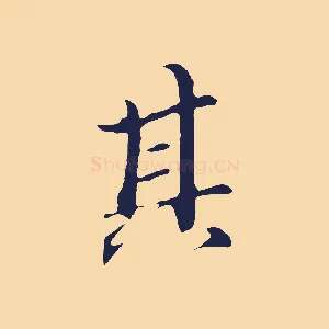 其