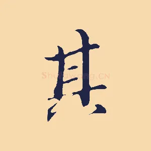 其