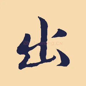 出