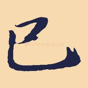 已
