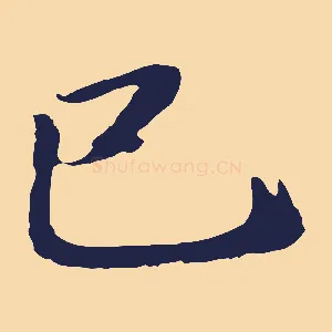 已