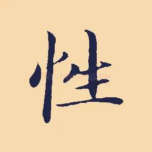性