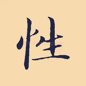 性