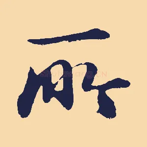 所
