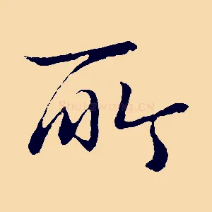所