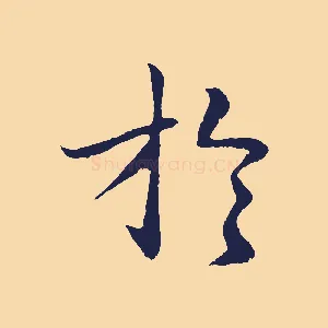 於